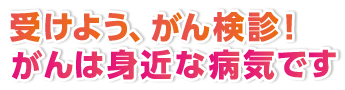 特集ロゴイラスト