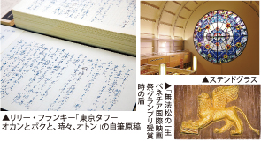 ゆかりの作品写真