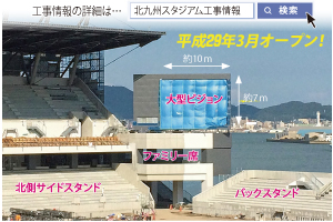 スタジアム写真