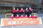 応援ステーションの写真