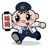 任命式写真
