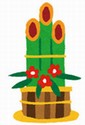 ミニ門松イラスト