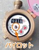 水道メーターのパイロット写真