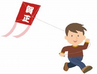 凧揚げイラスト