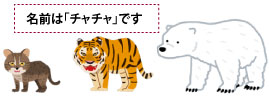 動物イラスト