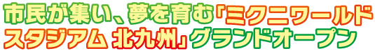 タイトルロゴ