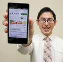 実際のサイト表示写真