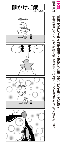 完成イメージイラスト
