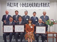 企業表彰写真