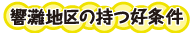 タイトルロゴ