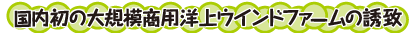 タイトルロゴ