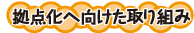 タイトルロゴ