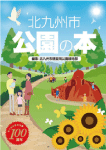 公園の本イラスト