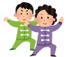 太極拳イラスト