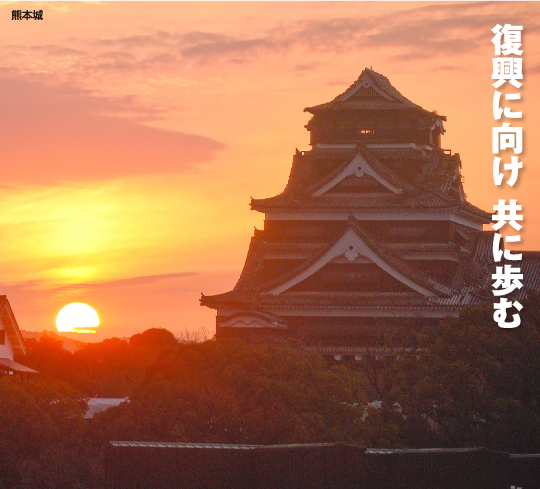 熊本城写真