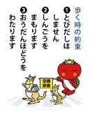 わかっぱ交通安全イラスト