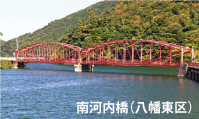 南河内橋写真