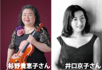 杉野貴惠子さん、井口京子さん写真