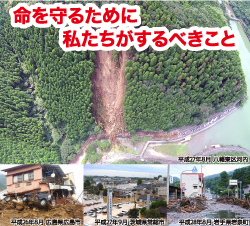 平成27年8月八幡東区河内 平成26年8月広島県広島市 平成27年9月茨城県常総市 平成28年8月岩手県岩泉町災害写真