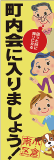 町内会イメージイラスト