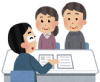 相談イラスト