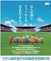 同和問題啓発強調月間のポスター写真