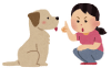 犬のしつけイラスト