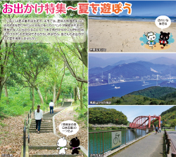 足立公園 岩屋海水浴場 風師山からの風景 河内貯水池写真