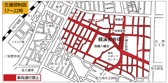 交通規制図（車両通行禁止区域)