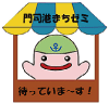 じーもまちゼミイラスト