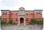 官営八幡製鐵所旧本事務所写真
