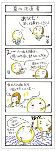 ぽんぽんさん（ペンネーム）が描いた4コマ漫画