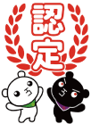 認定ロゴとていたんとブラックていたんイラスト