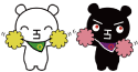 応援するていたんとブラックていたんイラスト