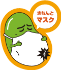 インフルエンザ予防啓発キャラクターマメゾウくんイラスト