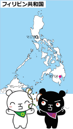 フィリピン共和国の地図、ていたん＆ブラックていたんイラスト