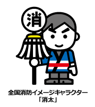 北九州 市政だより 平成30年3月15日 特集 地域を守る消防団