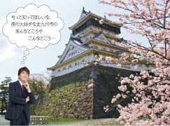 特集 市制55周年 GO! GO! 北九州市
