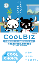 cool bizポスターとcool choiceポスターイラスト