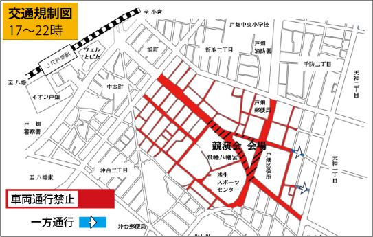 交通規制図（車両通行禁止区域)