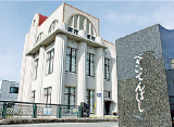 旧逓信省下関郵便局電話課庁舎（山口県下関市）写真