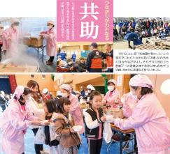 つながりが力となる 共助 いつ起こるか分からない自然災害から命を守るには、地域住民が助け合う「共助」が大切です。 1月19日(土)、直下型地震が発生したという想定で行われた戸畑区防災訓練。区内各地の自治会等が参加し、それぞれの地区から避難所への避難訓練や救助訓練、応急手当訓練、炊き出し訓練などを行いました。