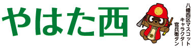 やはた西　八幡西区マスコットキャラクター官兵衛タン