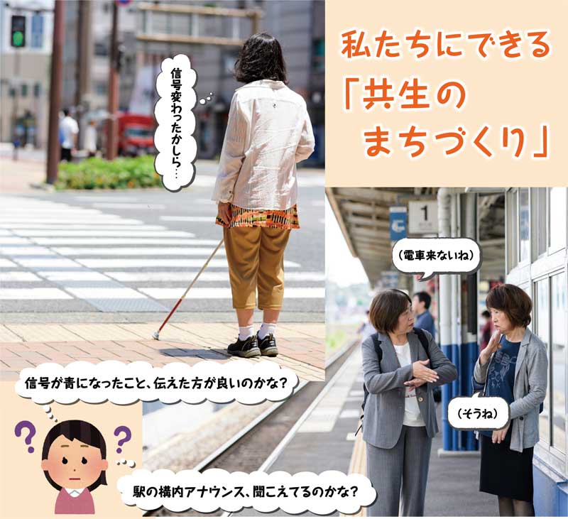 北九州 市政だより 令和元年9月15日 特集 共生のまちづくり への第一歩は 知る 障害を理解する こと