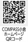 QRコード：COMPASS小倉ホームページ