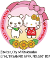 ていたん、ハローキティイラスト　(C)teitan,City of Kitakyushu　(C)'76,'19 SANRIO APPR. NO.G601807