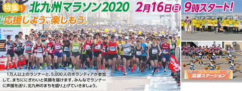 北九州マラソン2020写真