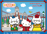 ハローキティイラスト (C)'76,'19 SANRIO APPR. NO.G601807