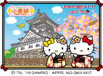 (C)’76,99,19 SANRIO APPR. NO.G601807