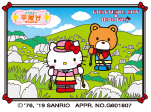 (C)’76,99,19 SANRIO APPR. NO.G601807